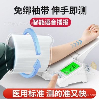隧道血压计医用电子高精准血压测量仪表全自动臂筒式血压器免绑带图2