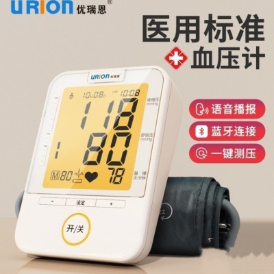 优瑞恩蓝牙版电子血压计U80T大屏幕臂式可对接公卫系统语音播报图3