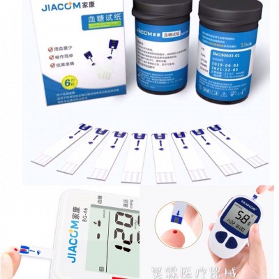 家康血压血糖一体机 血糖试纸采血高精准测量血糖 血糖仪家康试纸图2