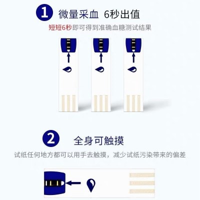 家康血压血糖一体机 血糖试纸采血高精准测量血糖 血糖仪家康试纸图3