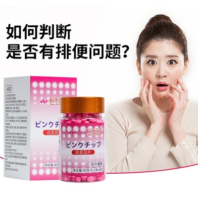 小粉丸压片糖果供货随意吃非白芸豆阻断片调理肠胃饱腹排油 清宿便图1