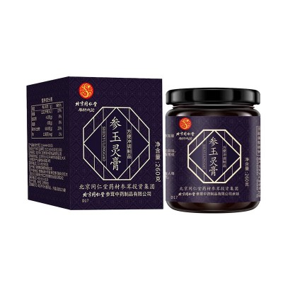 北京同仁堂【参玉灵膏】老品牌值得信赖古法蒸制玉灵膏图5