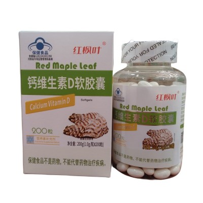红枫叶牌钙维生素D软胶囊中老年成人补充钙维生素D胶囊现货