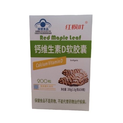 红枫叶牌钙维生素D软胶囊中老年成人补充钙维生素D胶囊现货图5