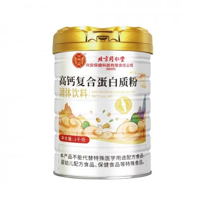 北京同仁堂兴安保健乳清大豆多肽益生菌高钙复合氨基酸蛋白质粉图3