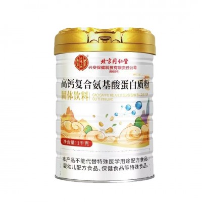 北京同仁堂兴安保健乳清大豆多肽益生菌高钙复合氨基酸蛋白质粉图5