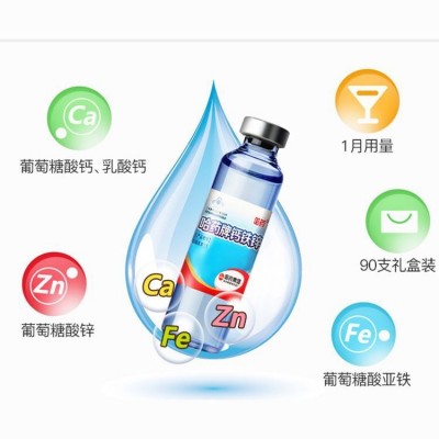 哈药牌钙铁锌口服液蓝瓶青少年儿童液体钙补钙补铁补锌口溶液现货
