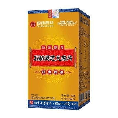 石解灵芝天麻片图2