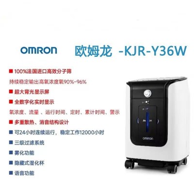 家用欧姆龙3升制氧机 翳用级别家庭病人养护三升分子筛氧气机批发图3