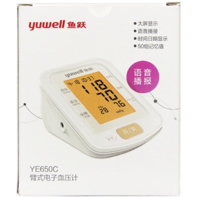 双记录带语音鱼跃YE650C上臂式电子血压计批发大屏显示50组记忆图2