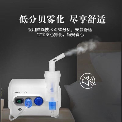 欧姆龙NEC28压缩式吸入雾化器 低分贝24小时持续工作雾化器批发图4