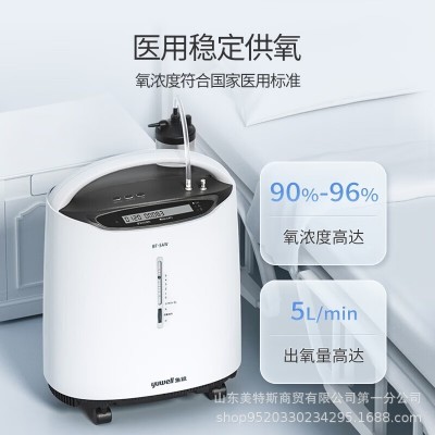 鱼跃8F⑤AW制氧机 5升家庭护理轻巧便携静音吸氧机雾化呼吸机批发图2