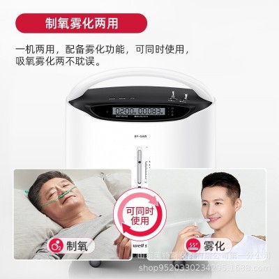 鱼跃8F⑤AW制氧机 5升家庭护理轻巧便携静音吸氧机雾化呼吸机批发图3