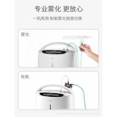 鱼跃8F⑤AW制氧机 5升家庭护理轻巧便携静音吸氧机雾化呼吸机批发图4