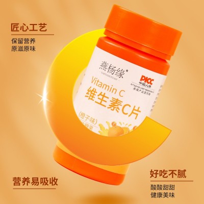 维生素C片甜橙VC咀嚼片酸甜橙子味补充膳食营养压片糖果厂家现货图2