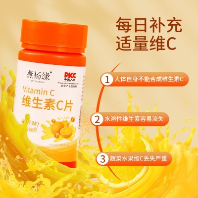 维生素C片甜橙VC咀嚼片酸甜橙子味补充膳食营养压片糖果厂家现货图3