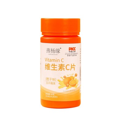 维生素C片甜橙VC咀嚼片酸甜橙子味补充膳食营养压片糖果厂家现货图5