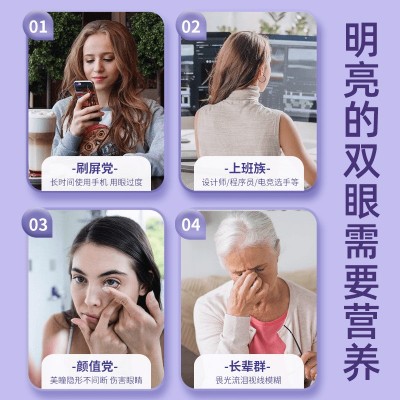 厂家现货批发代发蓝莓叶黄素咀嚼片成人学生黑加仑枸杞压片糖果图2