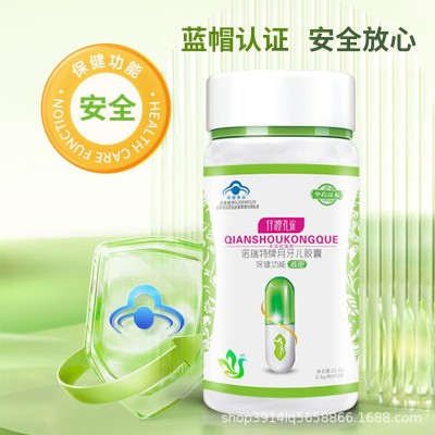工厂现货诺瑞特牌月牙儿胶囊减肥蓝帽资质健身运动胶囊代发图2
