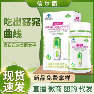 工厂现货诺瑞特牌月牙儿胶囊减肥蓝帽资质健身运动胶囊代发