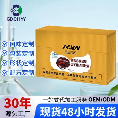 延青春牌成人中老年蓝帽保健食品 礼盒高含量三萜灵芝孢子粉胶囊