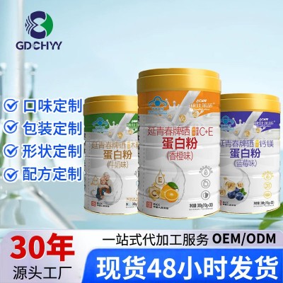罐装蓝帽健康营养补充硒蛋白粉 蓝莓香橙牛奶味硒蛋白粉固体饮料