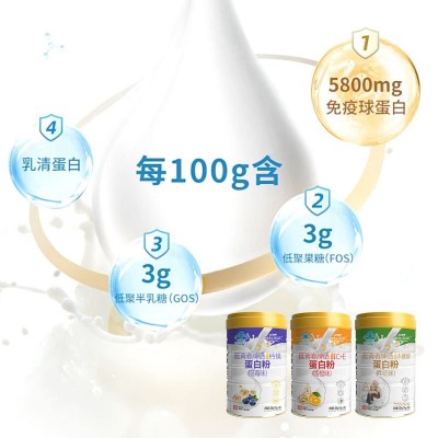 罐装蓝帽健康营养补充硒蛋白粉 蓝莓香橙牛奶味硒蛋白粉固体饮料图2