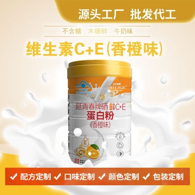 罐装蓝帽健康营养补充硒蛋白粉 蓝莓香橙牛奶味硒蛋白粉固体饮料图4