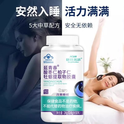 30年源头工厂蓝帽保健食品 调理睡眠酸枣仁柏子仁牡蛎提取物胶囊图5
