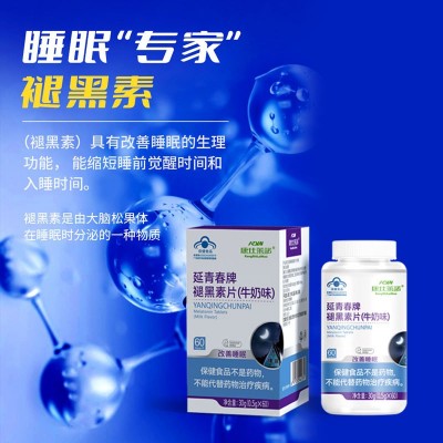延青春牌改善睡眠闪睡片褪黑素 睡眠不佳成人中老年褪黑素60片图3