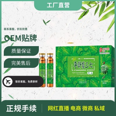 平卧菊三七饮品oem定制石斛花白子菜植物饮品代工功能性食品