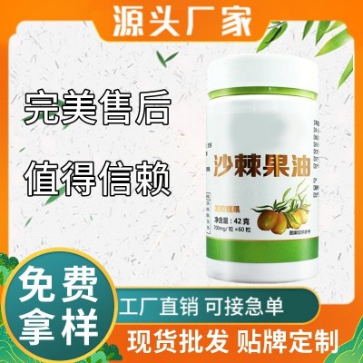 沙棘果油凝胶糖果现货批发沙棘油软胶囊oem贴牌代加工功能性食品图2