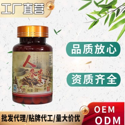 人参虫草片黄精牡蛎蛹虫草片现货批发代工男性口服滋补功能性食品