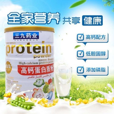 包邮九药业蛋白粉高钙蛋白质粉1000克铁罐一件代发图2