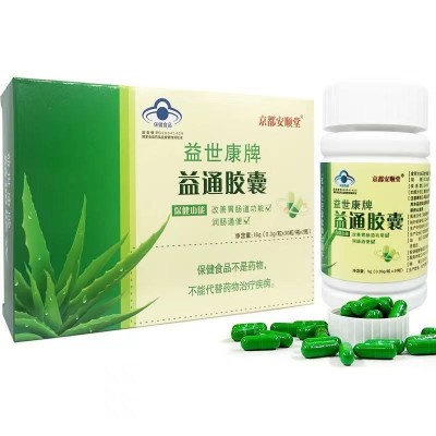 益世康牌益通胶囊润肠通便京都安顺堂2瓶60粒