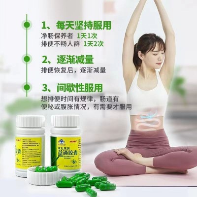 益世康牌益通胶囊润肠通便京都安顺堂2瓶60粒图4