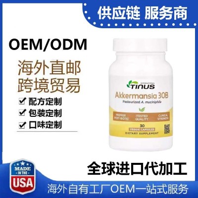 AKK益生菌200亿体重管理燃热量食欲减少瘦子菌提糖代谢美国进口图2