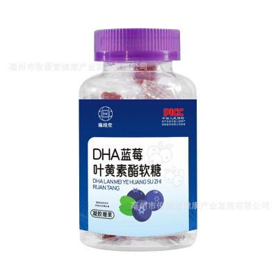 DHA蓝莓叶黄素酯小熊软糖源头厂家现货批发代发蓝莓叶黄素酯软糖图5