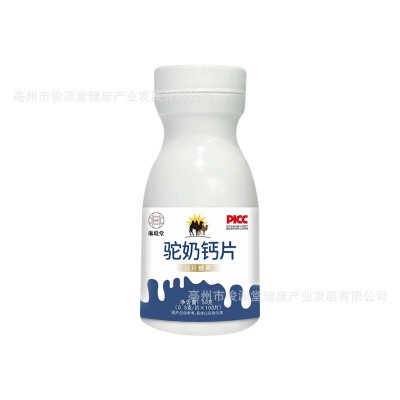 驼奶钙片驼乳片儿童青少年学生补钙咀嚼片源头厂家批发代发图5