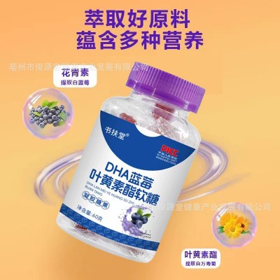 DHA蓝莓叶黄素酯软糖儿童青少年学生成人黄素软糖厂家批发代发图2