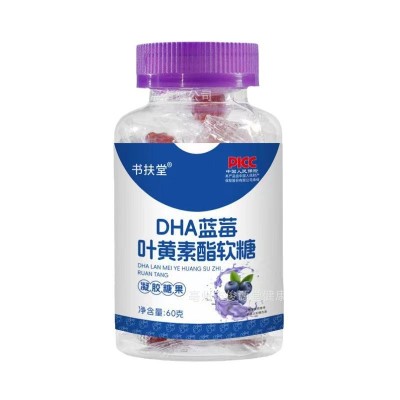 DHA蓝莓叶黄素酯软糖儿童青少年学生成人黄素软糖厂家批发代发图4