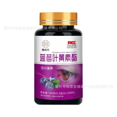 蓝莓叶黄素脂压片糖果眼部眼疲劳用眼过度源头厂家现货批发代发图5