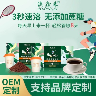 澳鑫来即溶炭烧杏仁咖啡8颗/盒黑咖啡胶囊杯小罐黑咖啡源头工厂图2