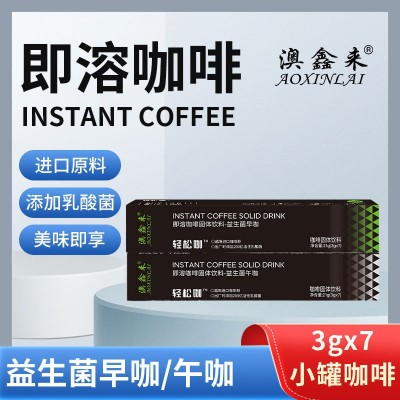 澳鑫来 益生菌黑咖啡美式速溶0无蔗糖即溶冷萃冻干提神14杯*3g图2