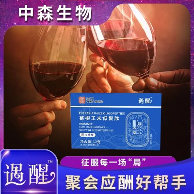遇醒酒吧酒局片葛根枳椇子玉米低聚肽非解酒糖果现货直播批发代发