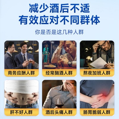 遇醒酒吧酒局片葛根枳椇子玉米低聚肽非解酒糖果现货直播批发代发图2