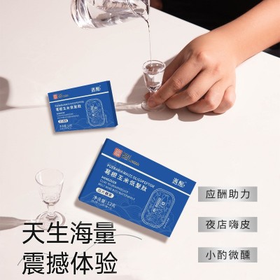 遇醒酒吧酒局片葛根枳椇子玉米低聚肽非解酒糖果现货直播批发代发图4