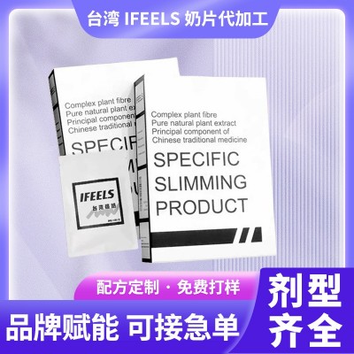 品牌赋能 正品台湾IFEELS益生菌奶片压片糖果OEM贴牌代加工图2