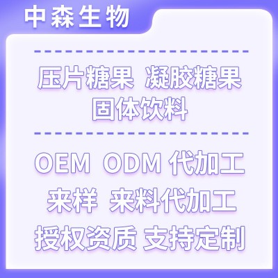 品牌赋能 正品台湾IFEELS益生菌奶片压片糖果OEM贴牌代加工图4