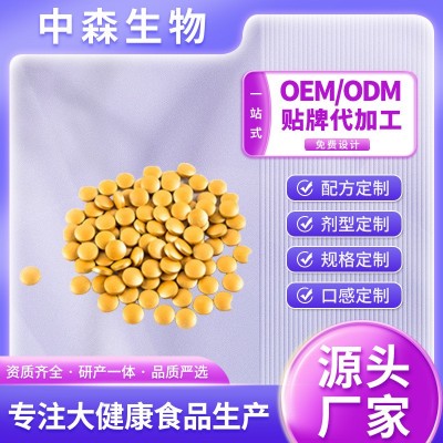 维生素C陈皮压片糖果源头厂家贴牌OEMODM专属定制代加工图2